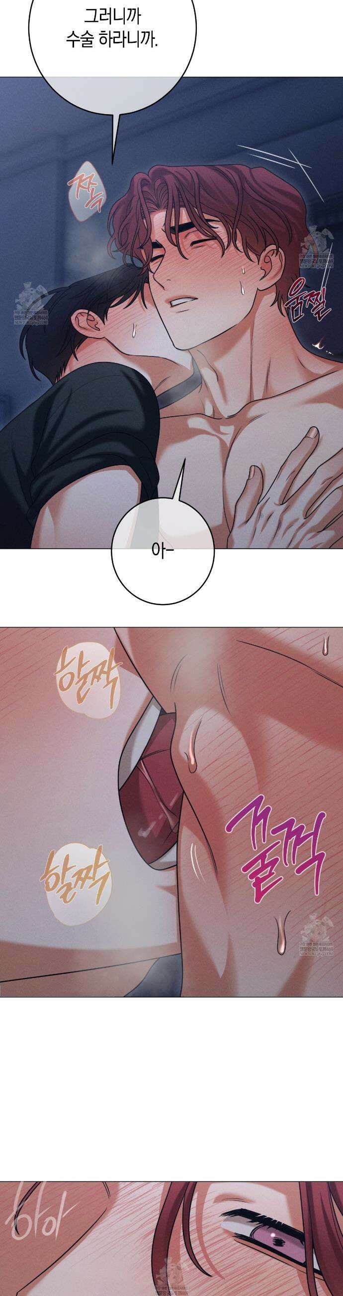 [아이돌 단편선] XX하면 알 수 있지 않을까? 4화 24