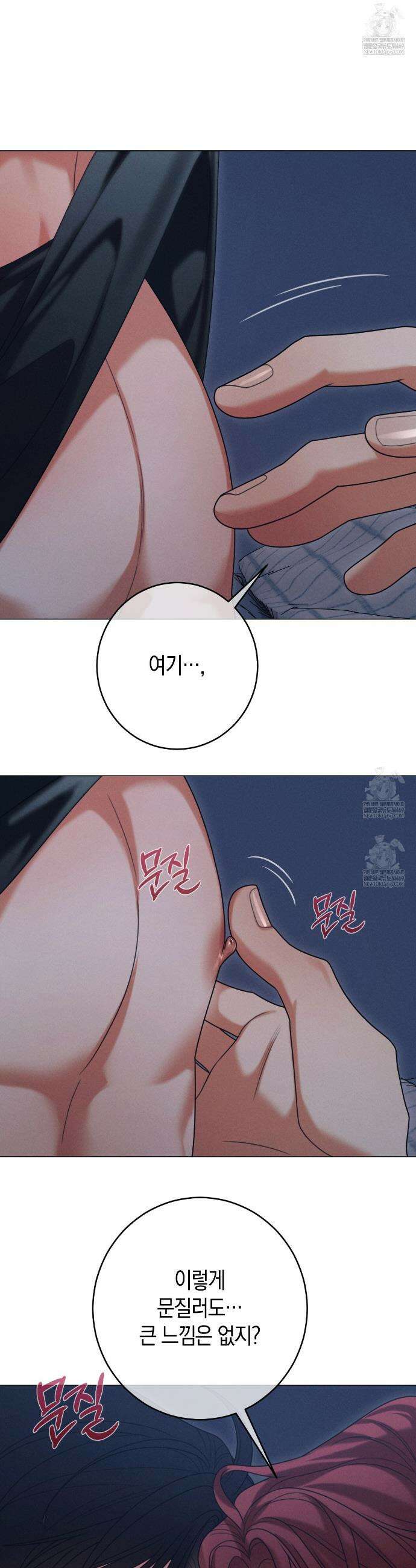 [아이돌 단편선] XX하면 알 수 있지 않을까? 4화 29