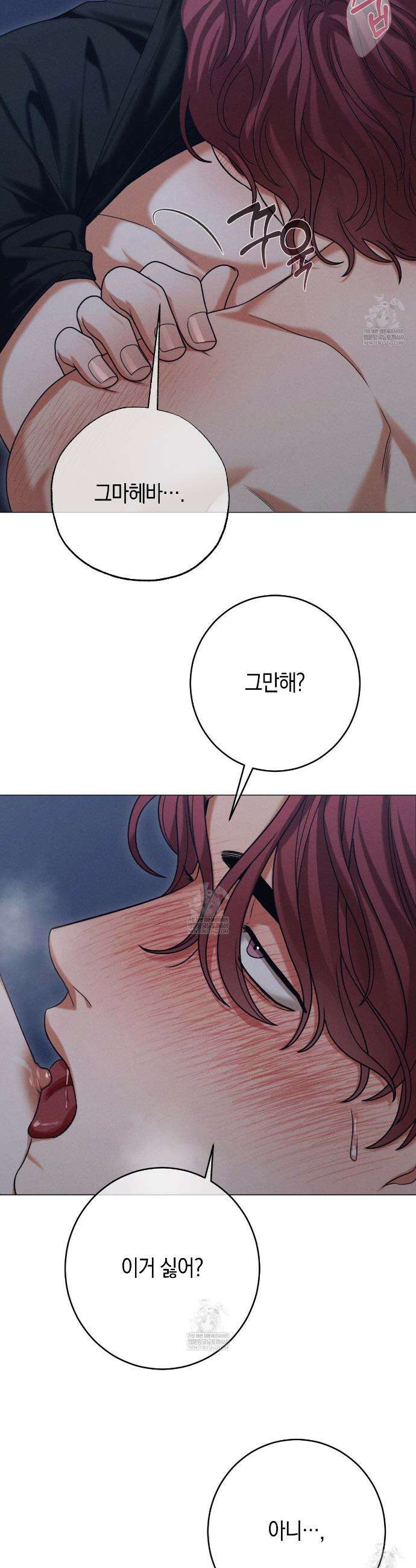 [아이돌 단편선] XX하면 알 수 있지 않을까? 4화 32