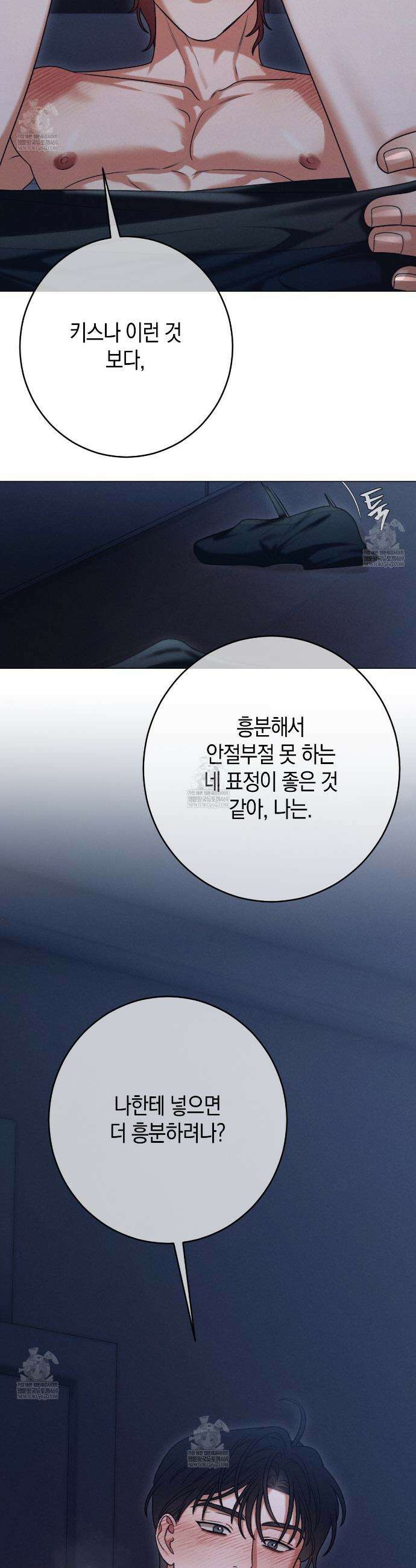 [아이돌 단편선] XX하면 알 수 있지 않을까? 4화 35