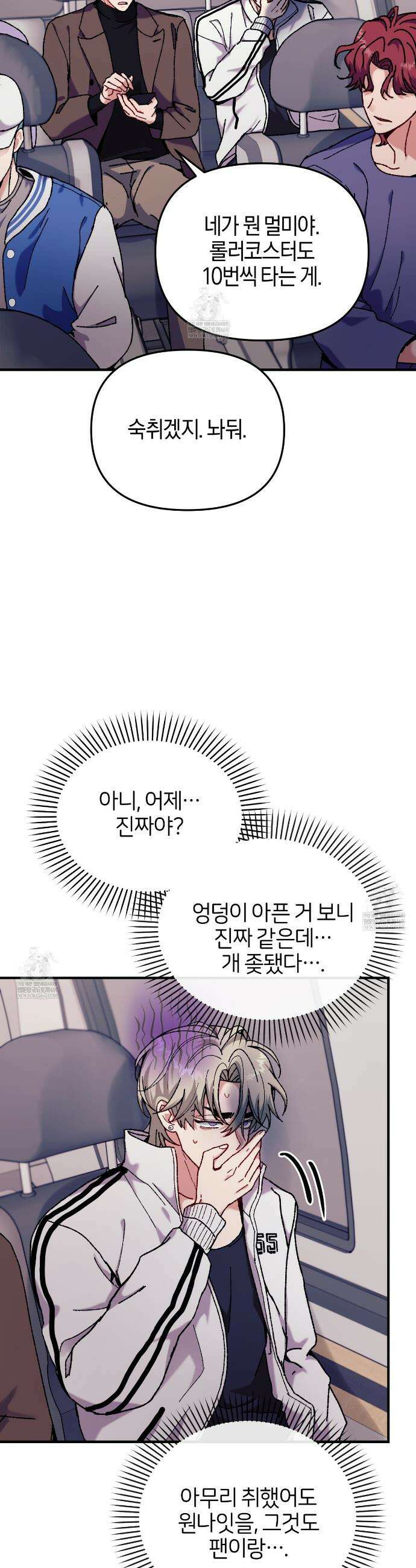 [아이돌 단편선] 홈마랑 XX하기 3화 2