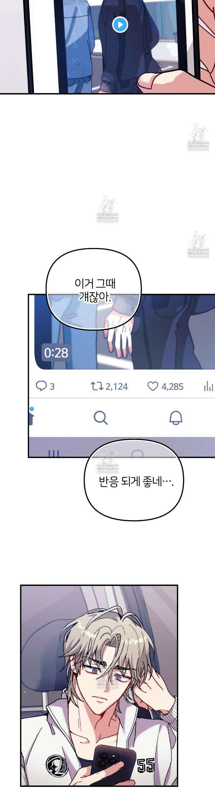 [아이돌 단편선] 홈마랑 XX하기 3화 4