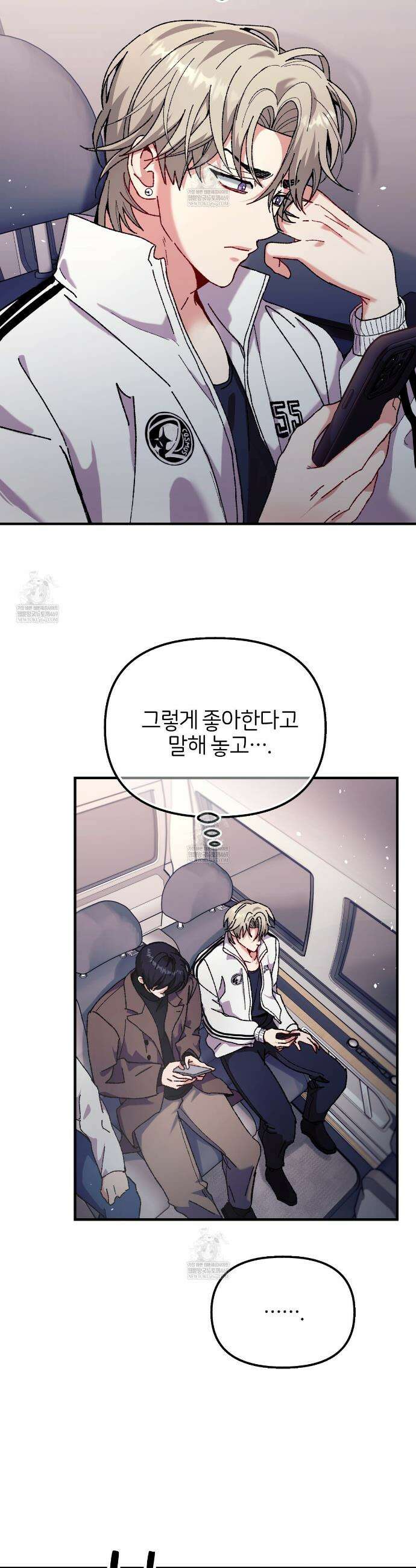 [아이돌 단편선] 홈마랑 XX하기 3화 6
