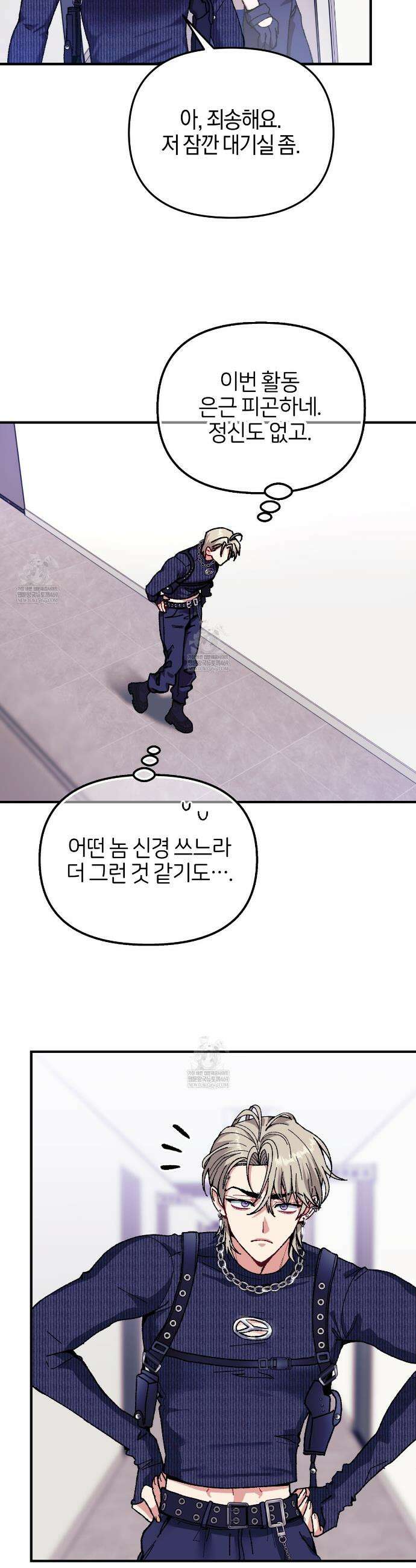 [아이돌 단편선] 홈마랑 XX하기 3화 15