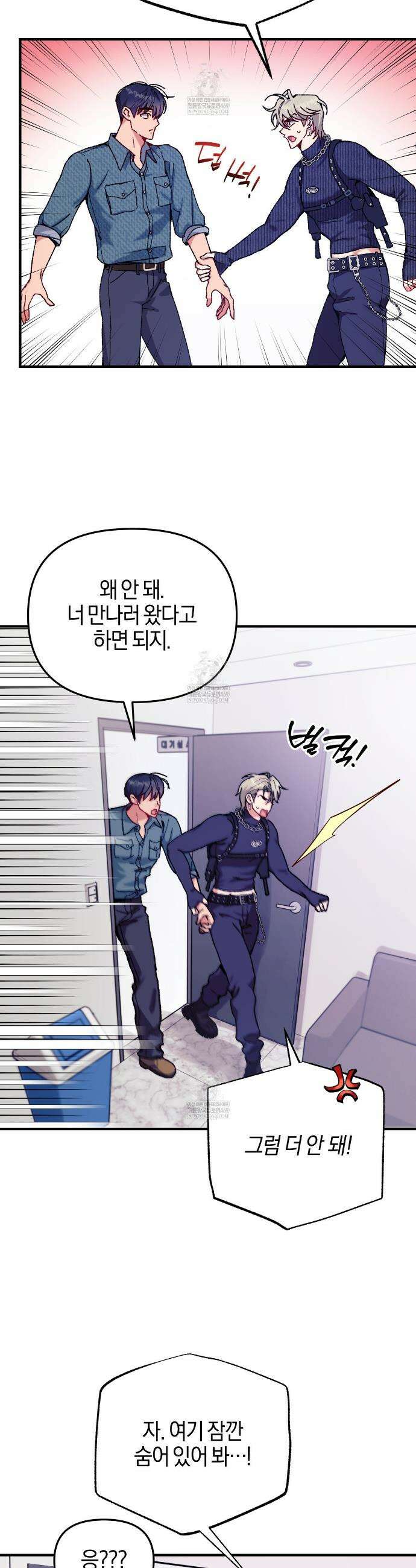 [아이돌 단편선] 홈마랑 XX하기 3화 19