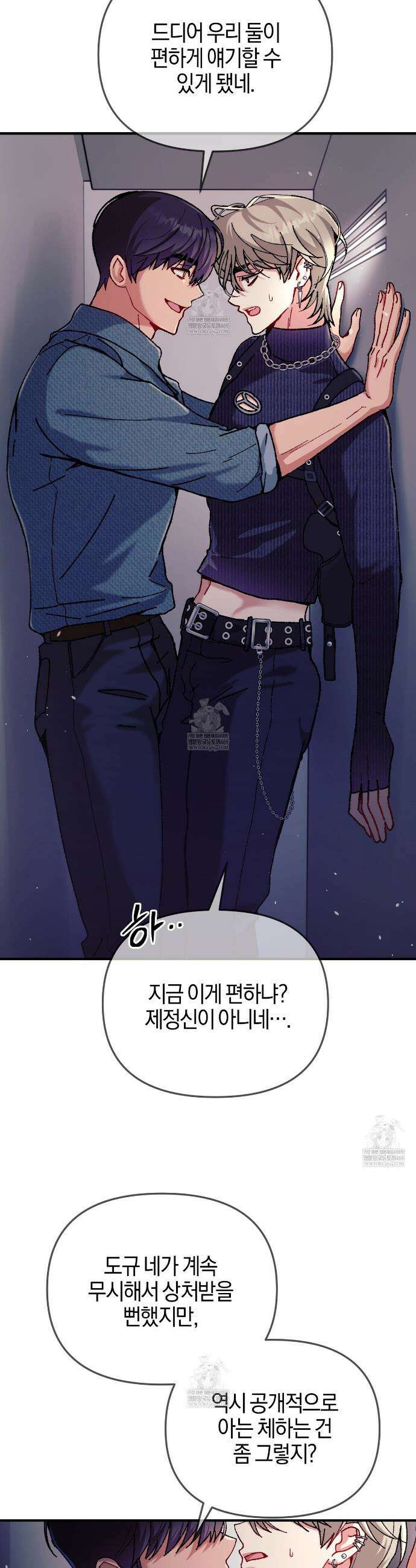 [아이돌 단편선] 홈마랑 XX하기 3화 24