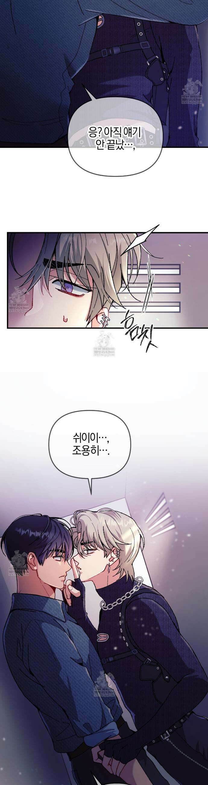 [아이돌 단편선] 홈마랑 XX하기 3화 27
