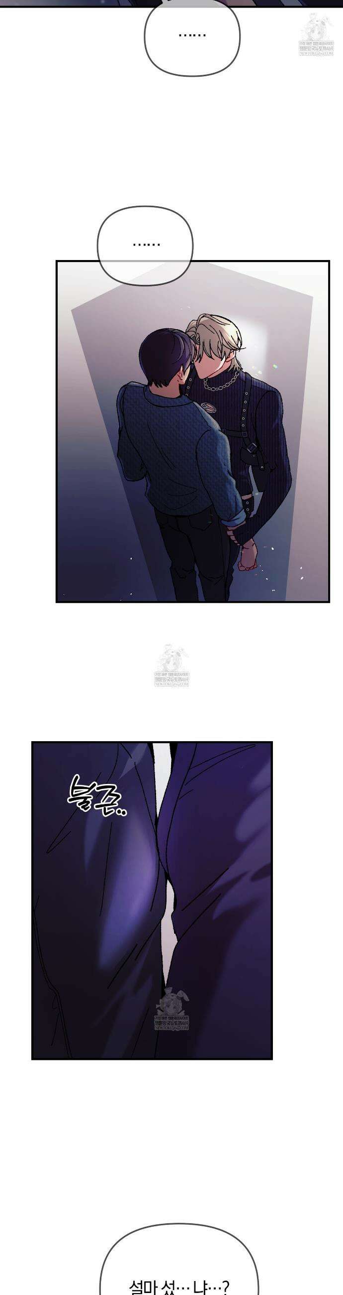 [아이돌 단편선] 홈마랑 XX하기 3화 28