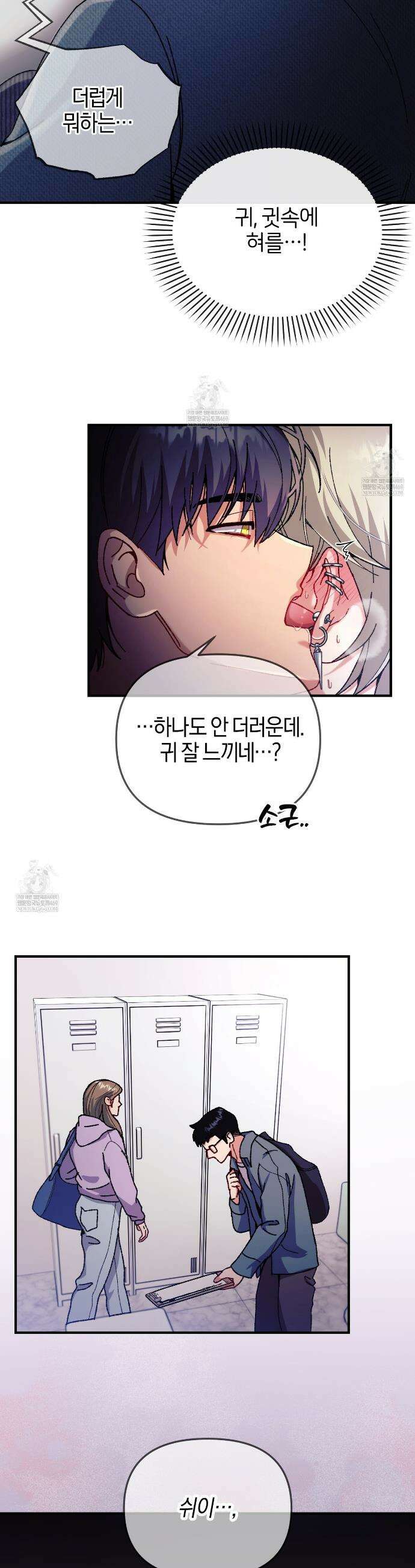 [아이돌 단편선] 홈마랑 XX하기 3화 31