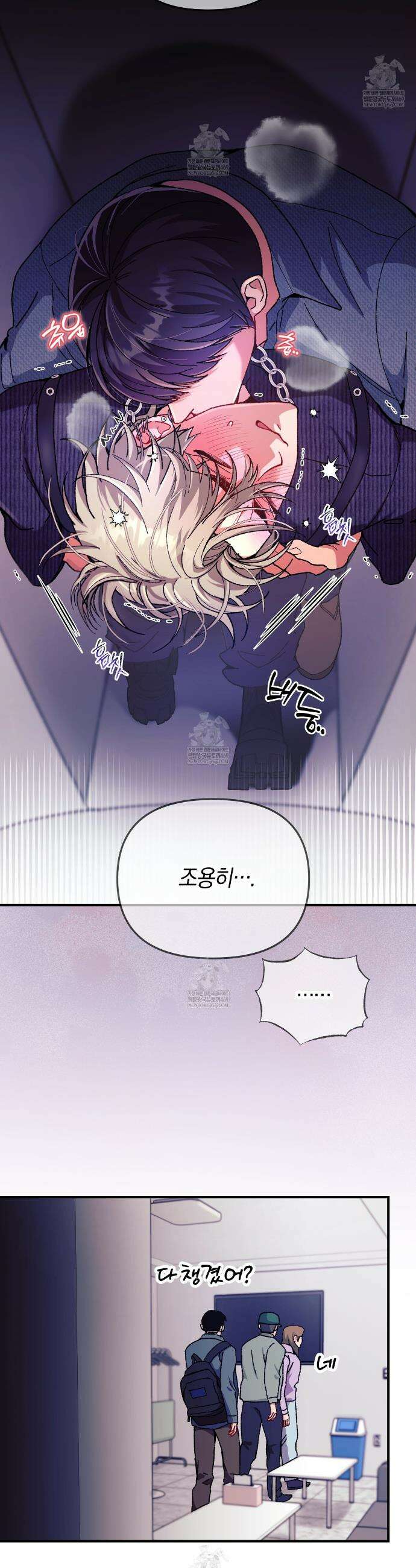 [아이돌 단편선] 홈마랑 XX하기 3화 32