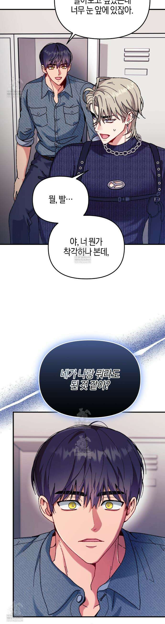 [아이돌 단편선] 홈마랑 XX하기 3화 34