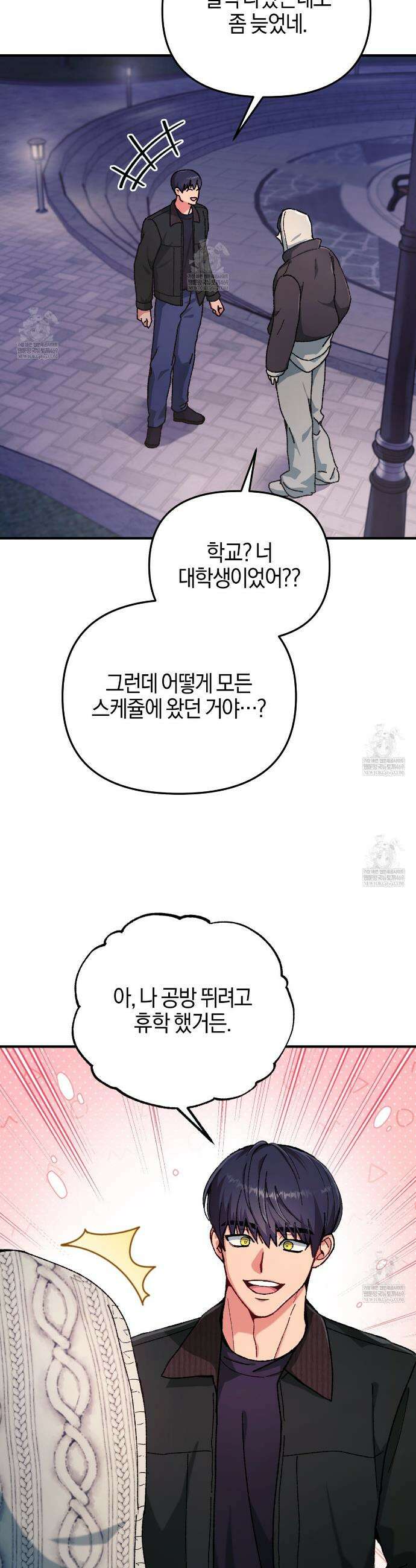[아이돌 단편선] 홈마랑 XX하기 5화 4