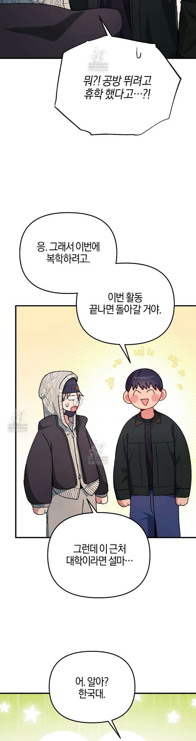 [아이돌 단편선] 홈마랑 XX하기 5화 5