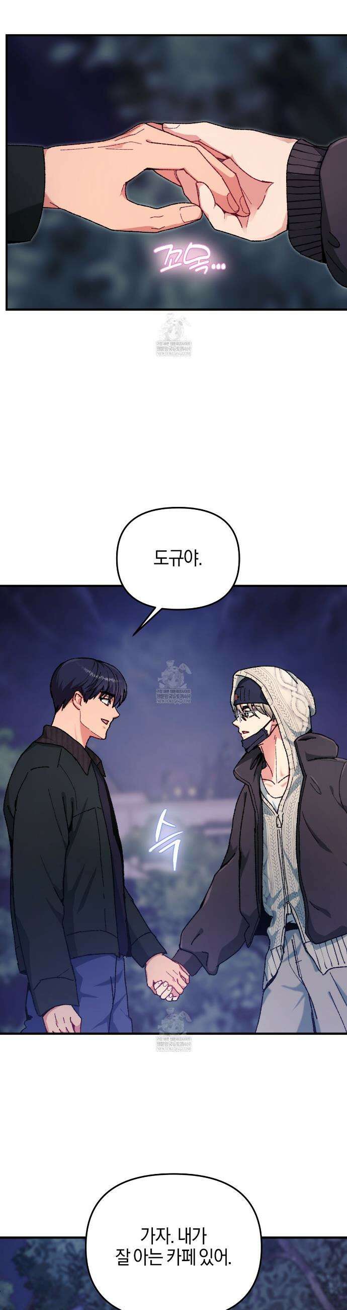 [아이돌 단편선] 홈마랑 XX하기 5화 10