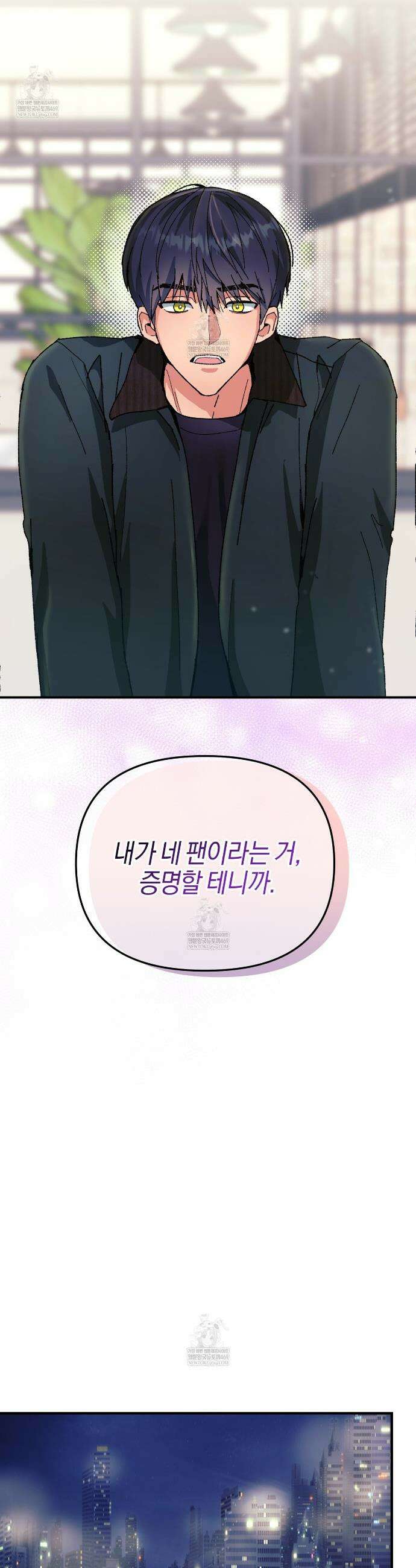 [아이돌 단편선] 홈마랑 XX하기 5화 16