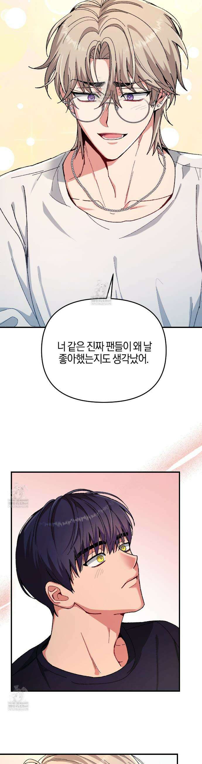 [아이돌 단편선] 홈마랑 XX하기 5화 22