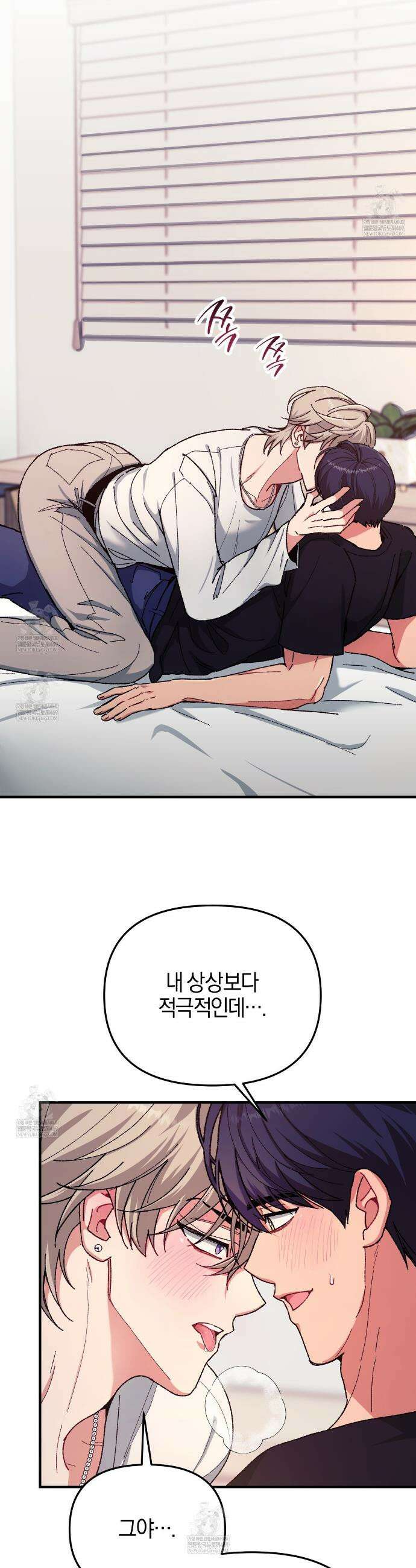 [아이돌 단편선] 홈마랑 XX하기 5화 25