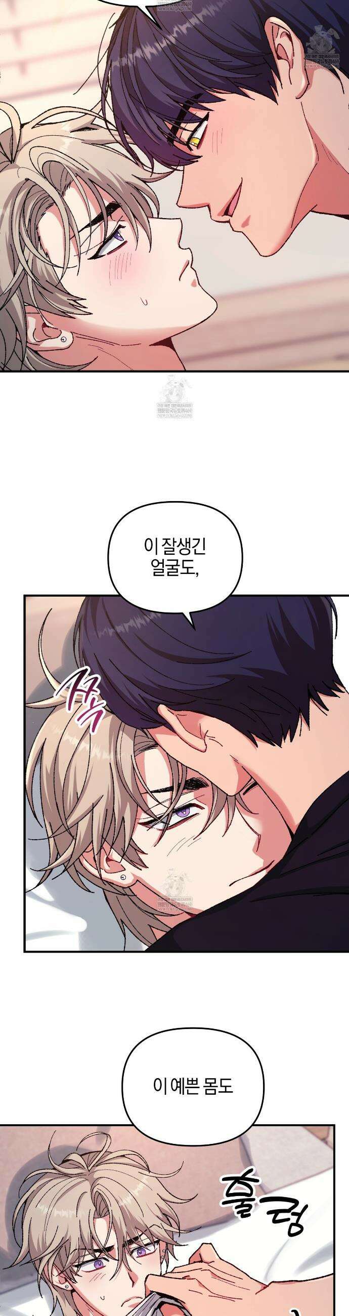 [아이돌 단편선] 홈마랑 XX하기 5화 27