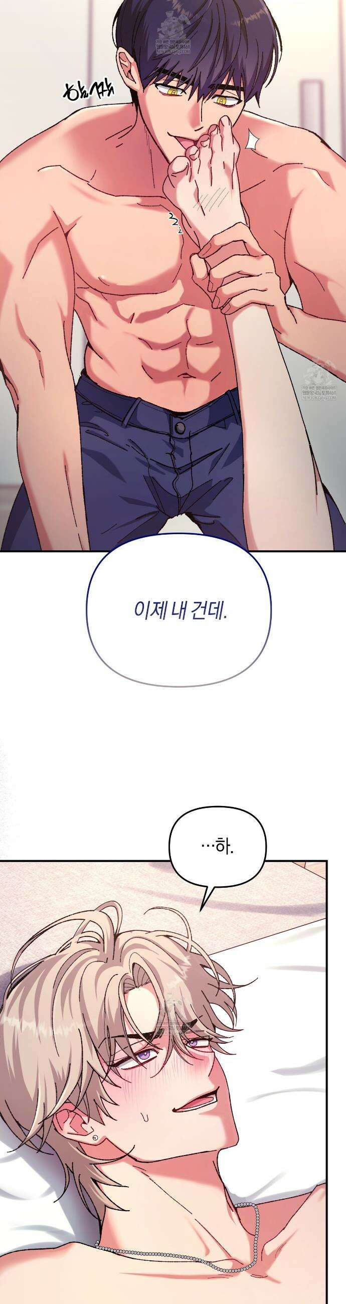 [아이돌 단편선] 홈마랑 XX하기 5화 32