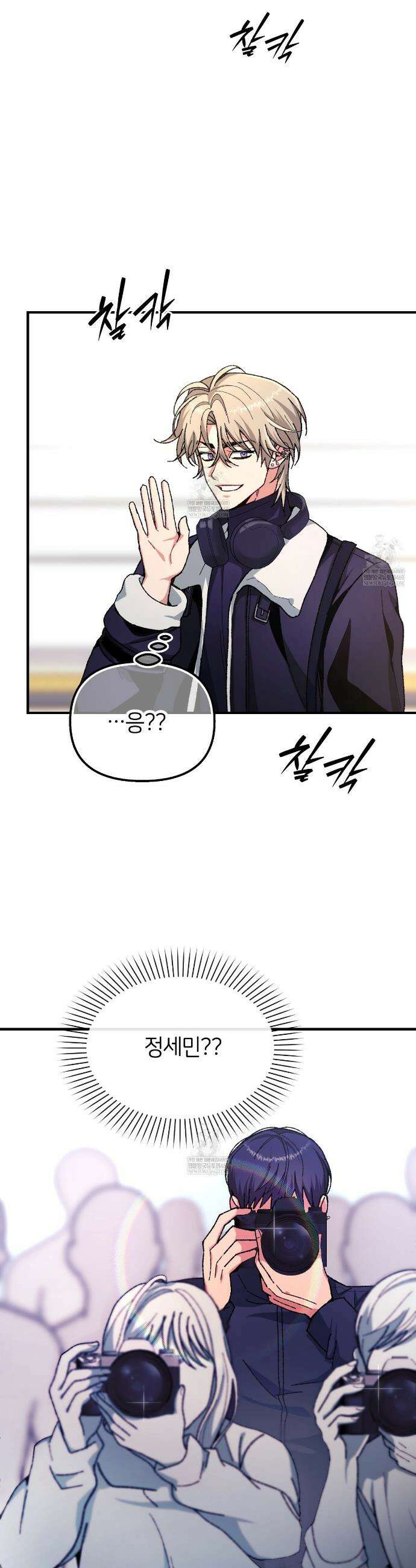 [아이돌 단편선] 홈마랑 XX하기 5화 42