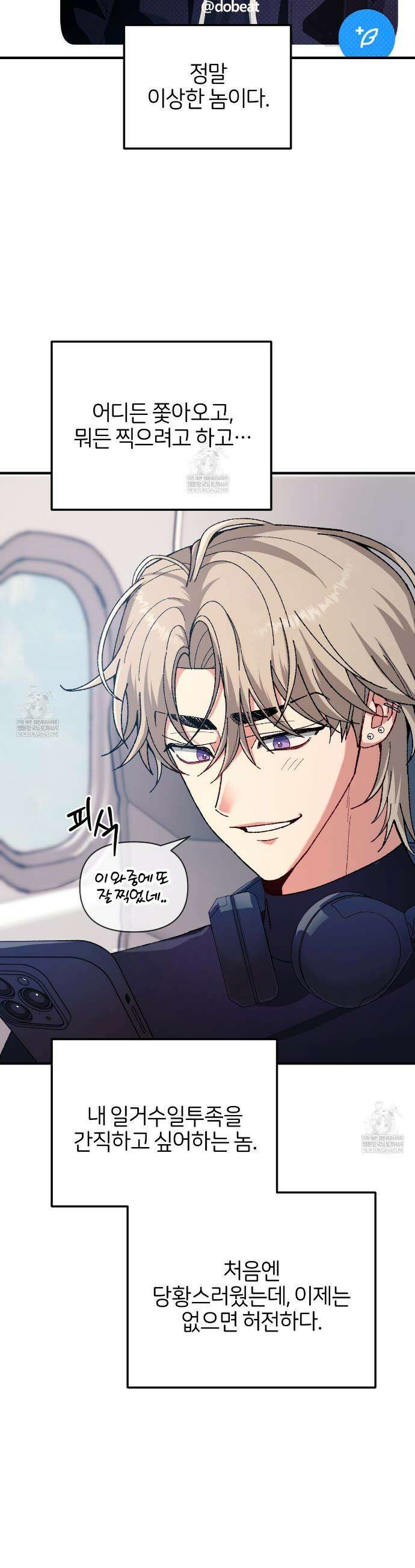 [아이돌 단편선] 홈마랑 XX하기 5화 45