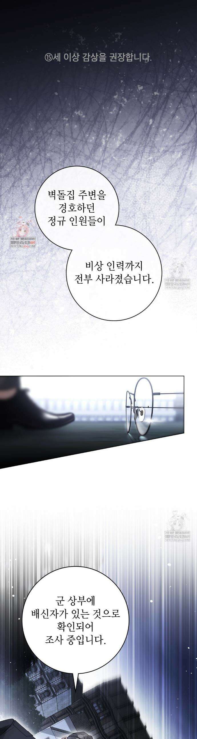 악인 남편 15화 1