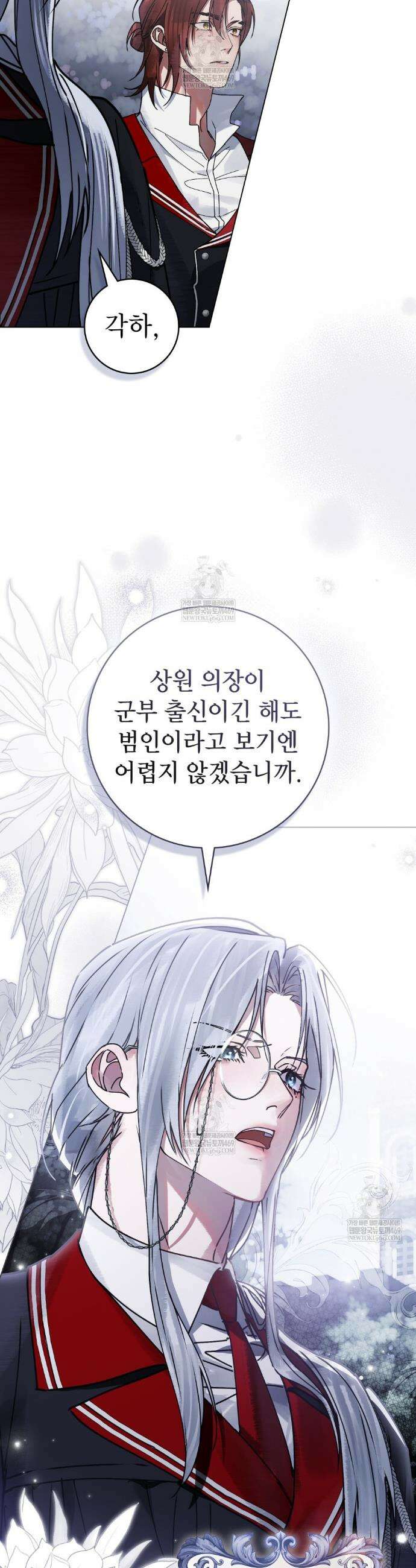 악인 남편 15화 4