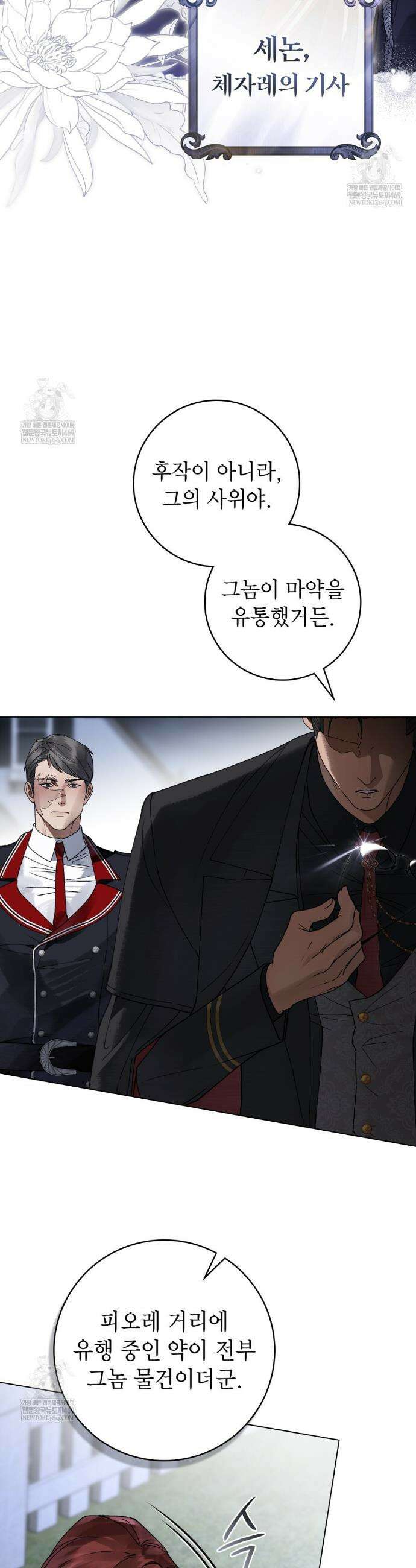 악인 남편 15화 5