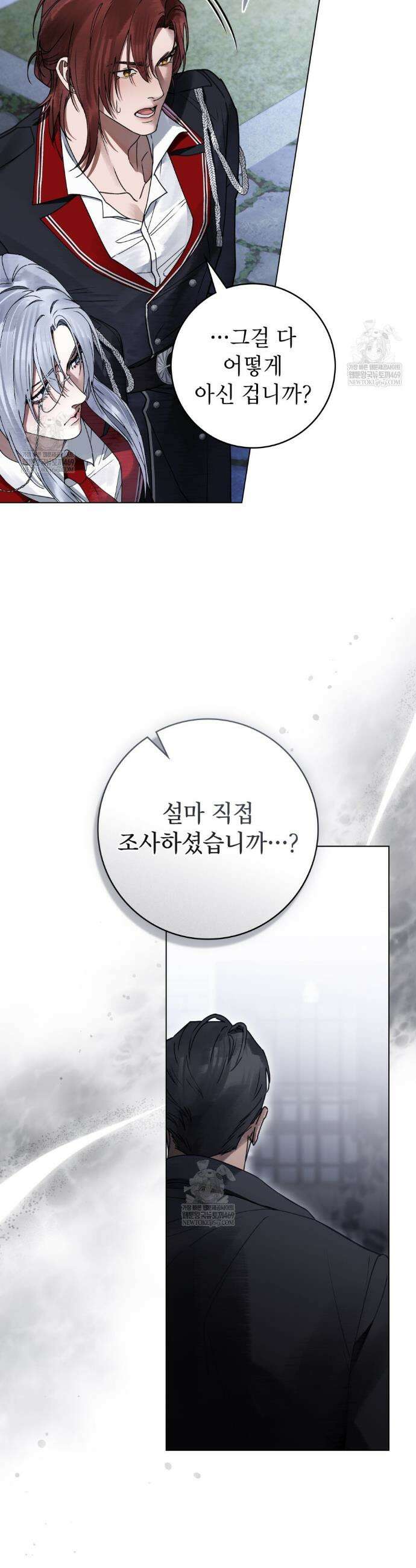 악인 남편 15화 6