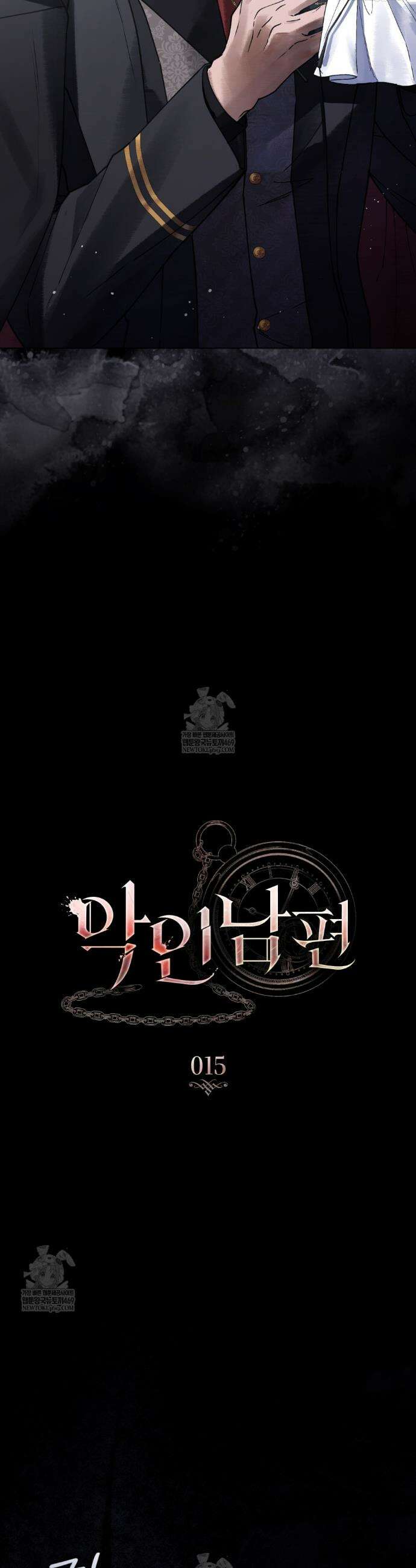 악인 남편 15화 8