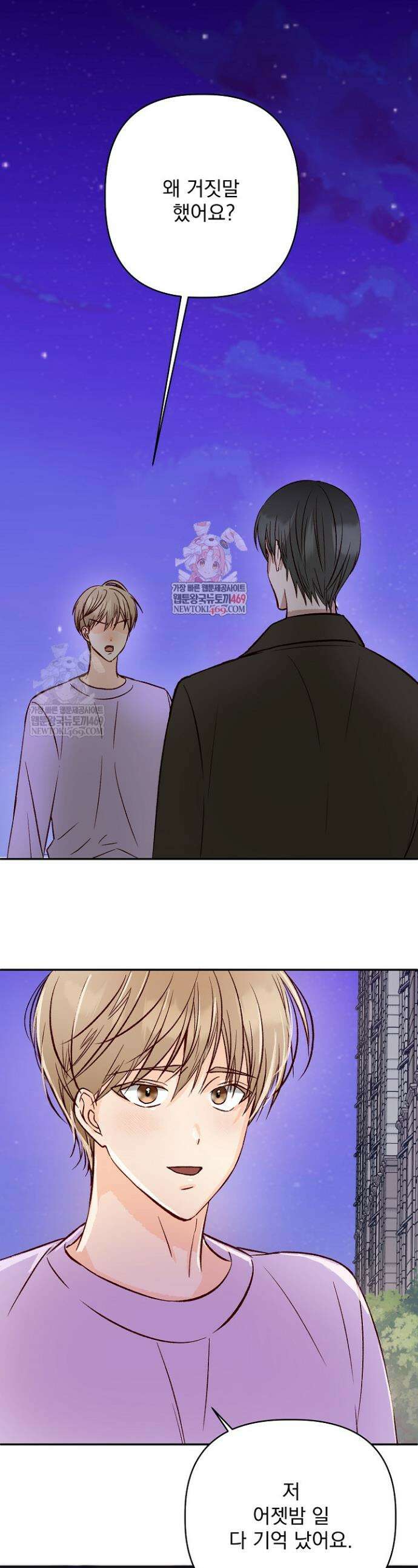 첫사랑의 형 5화 1
