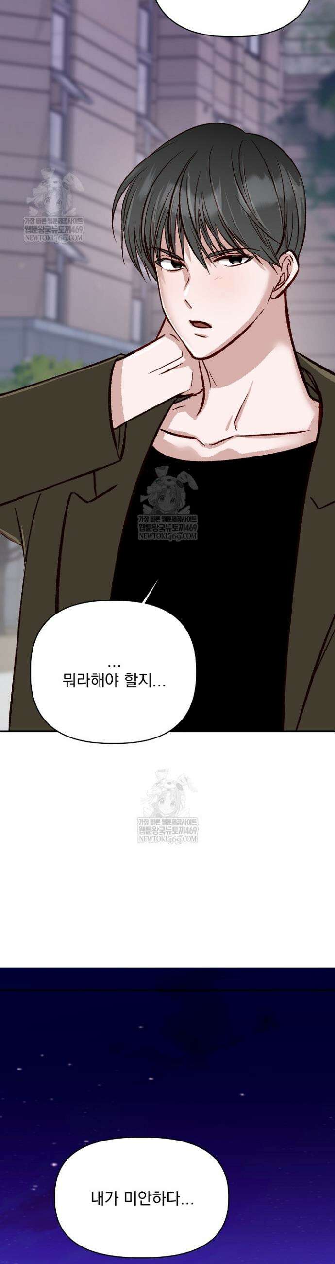 첫사랑의 형 5화 2