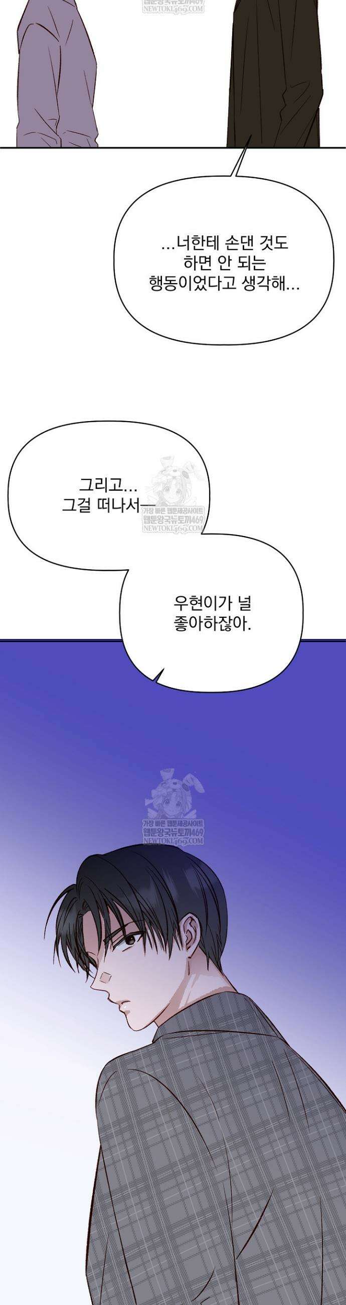 첫사랑의 형 5화 6