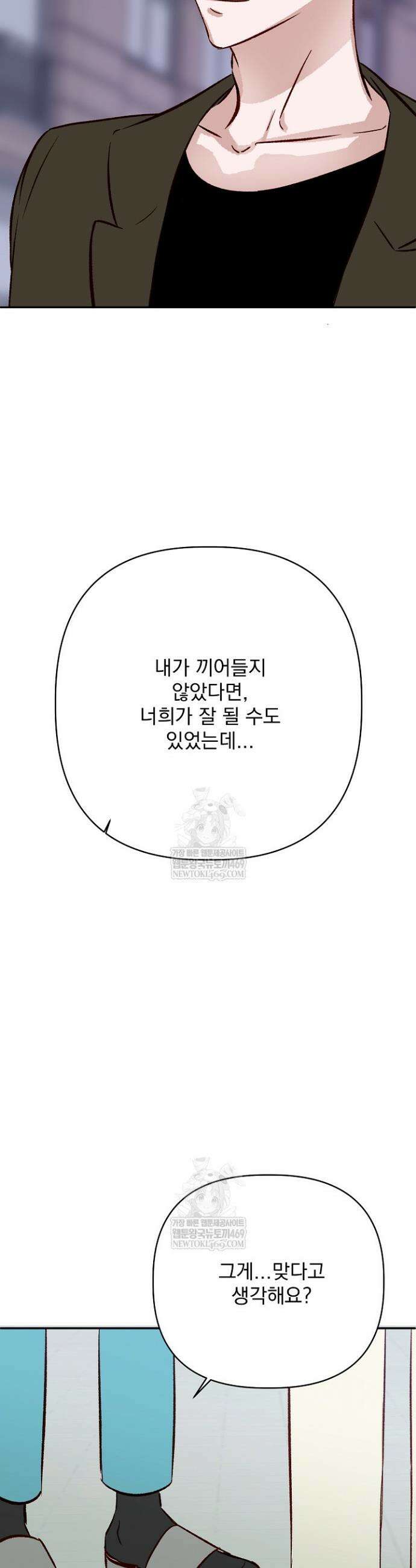 첫사랑의 형 5화 8
