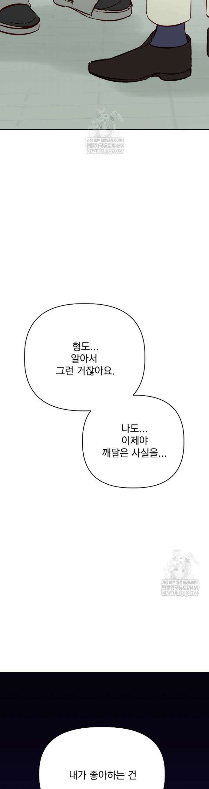 첫사랑의 형 5화 9
