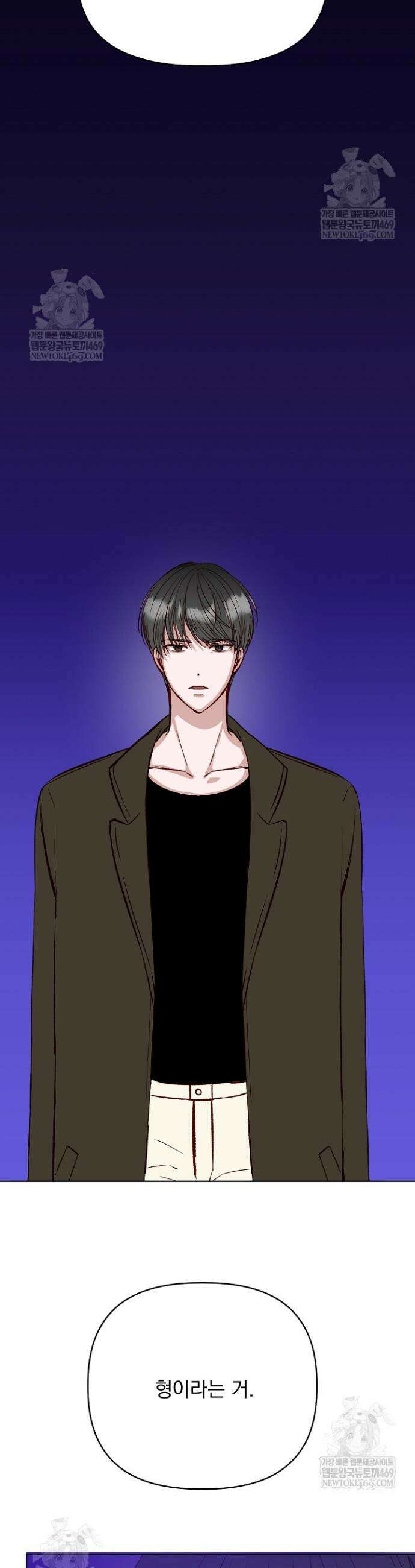 첫사랑의 형 5화 10