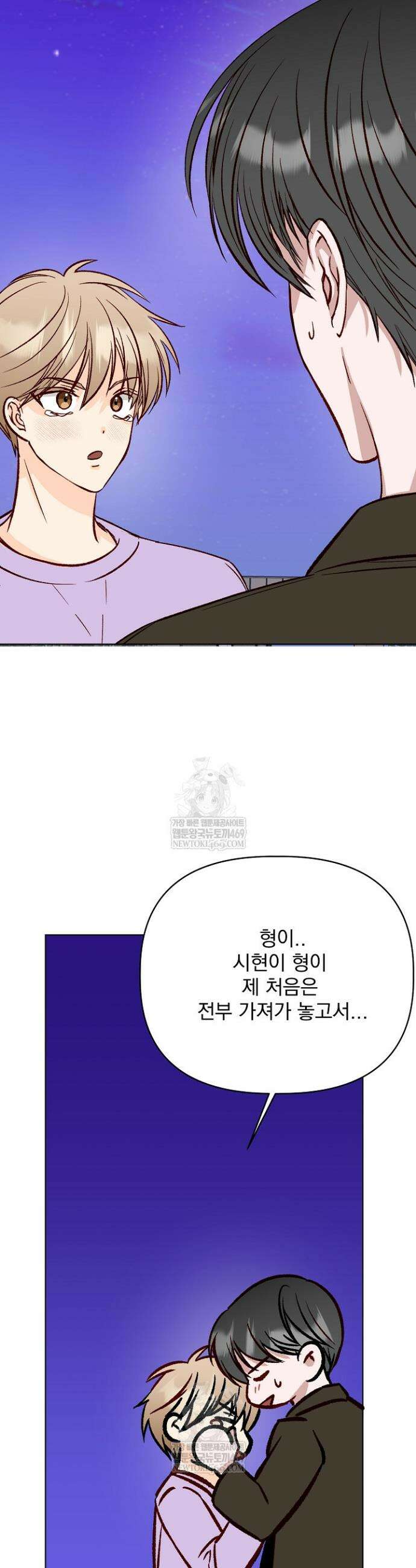 첫사랑의 형 5화 12
