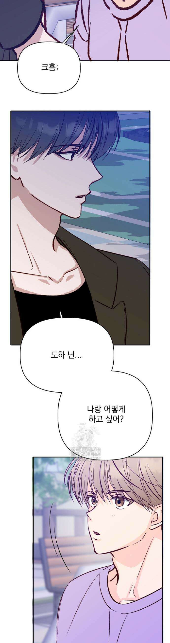 첫사랑의 형 5화 17