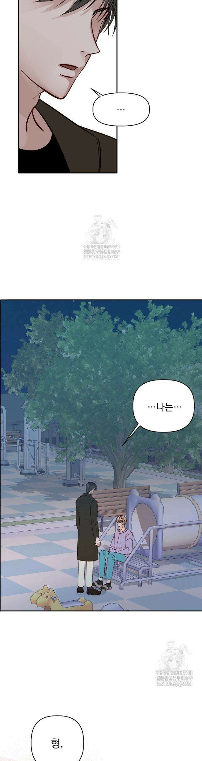 첫사랑의 형 5화 20