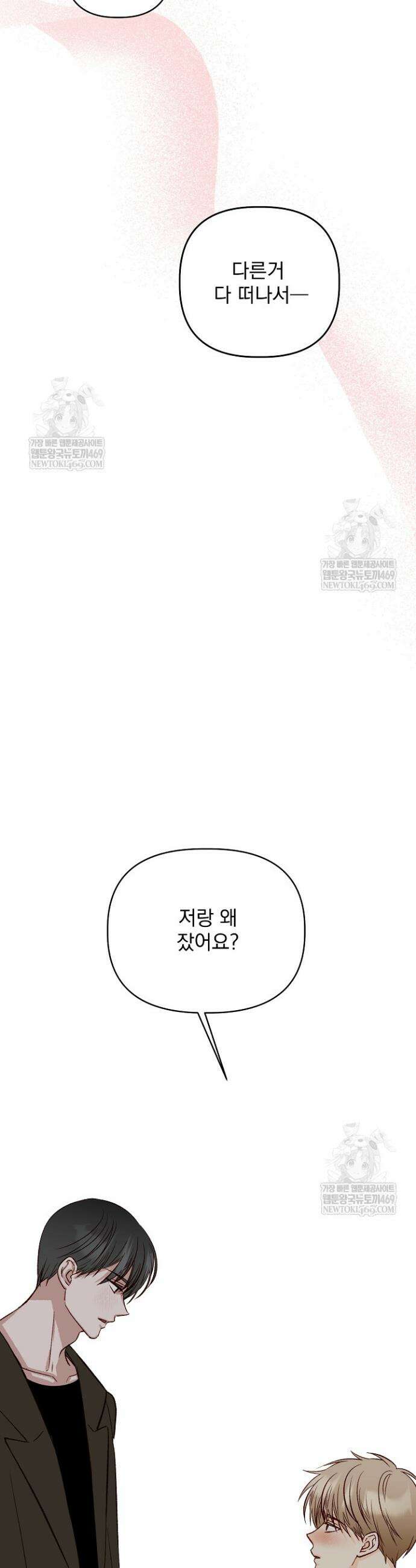 첫사랑의 형 5화 21
