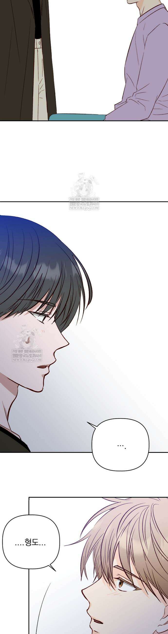 첫사랑의 형 5화 22