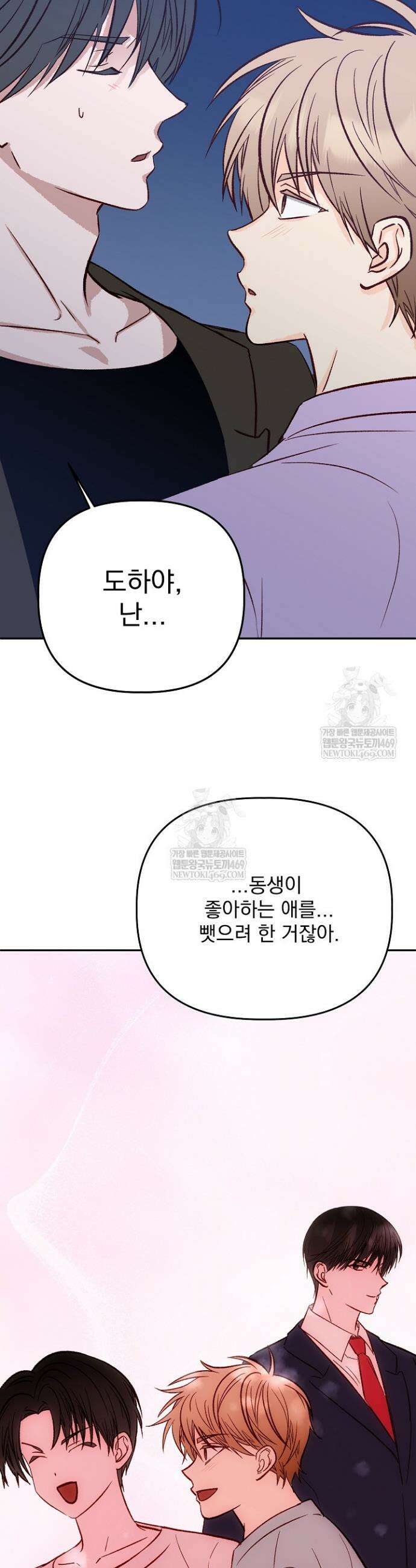 첫사랑의 형 5화 24