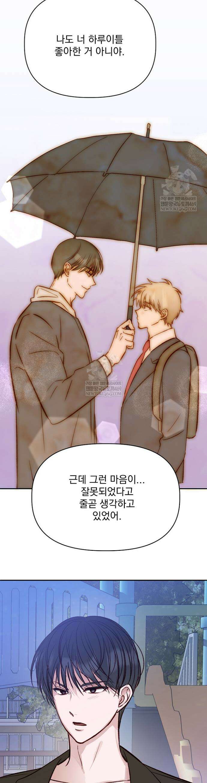 첫사랑의 형 5화 27