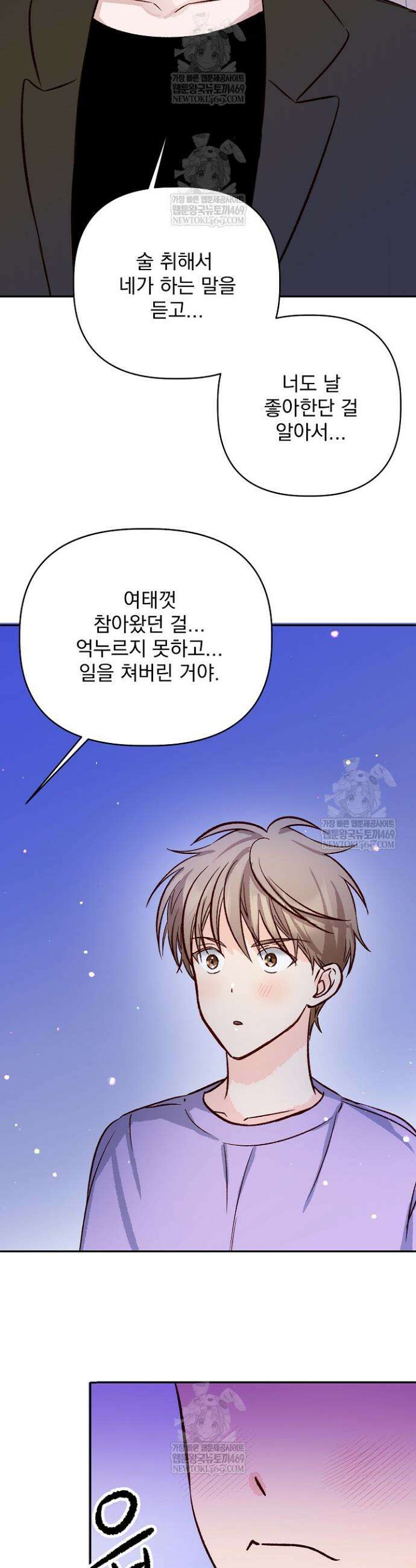 첫사랑의 형 5화 28