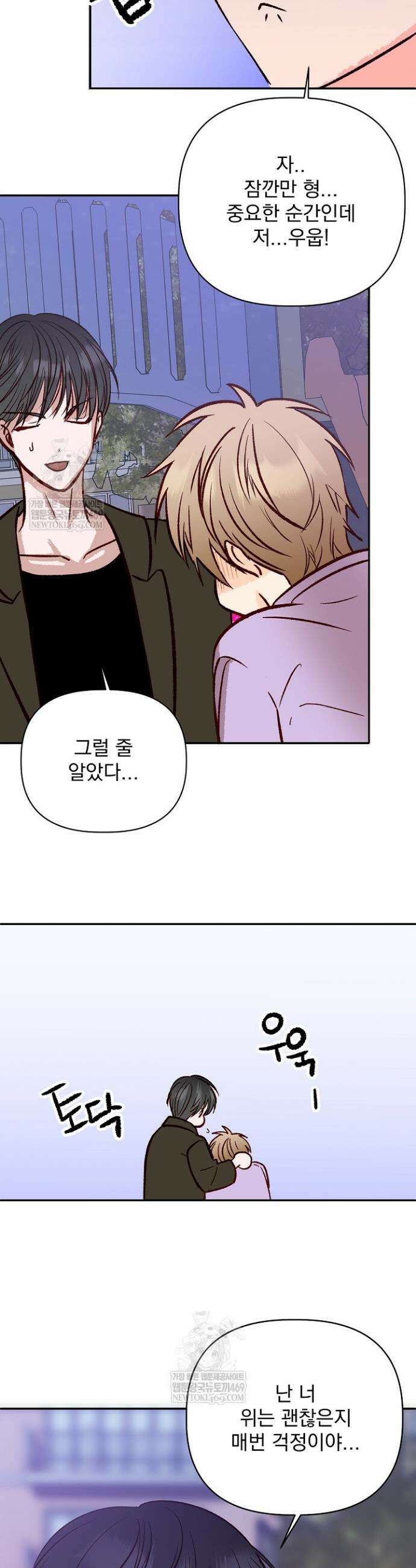 첫사랑의 형 5화 29