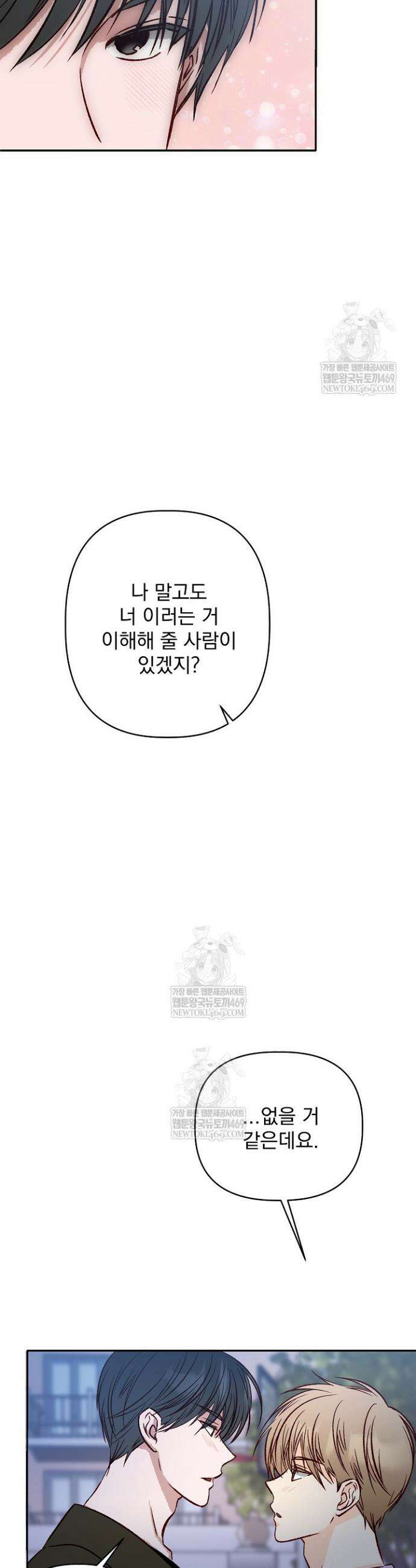 첫사랑의 형 5화 31