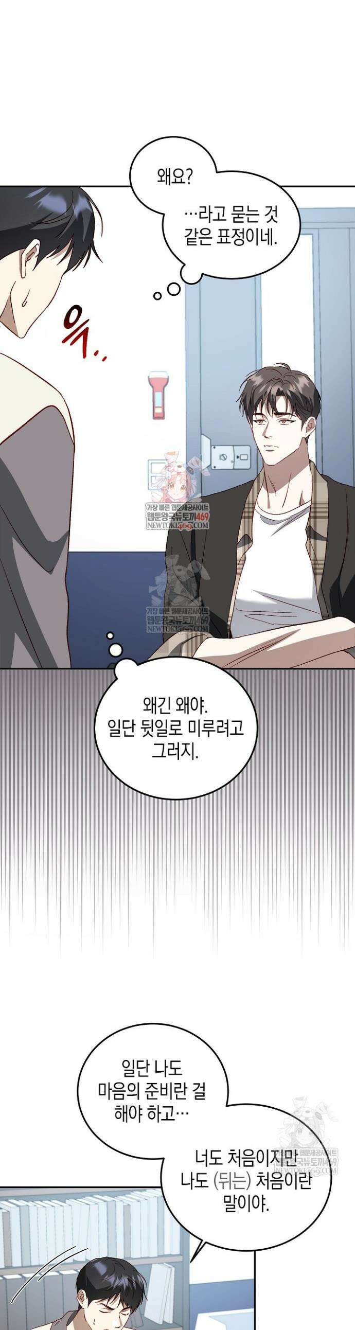 이자율 50％ 12화 1