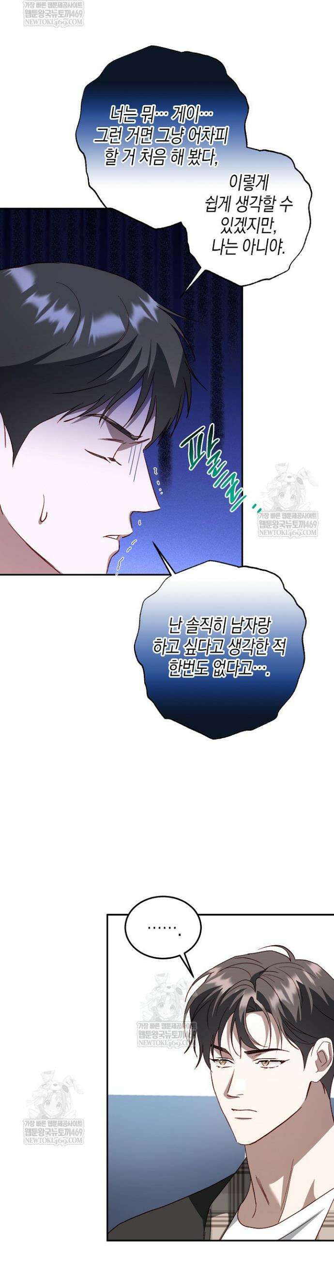 이자율 50％ 12화 3