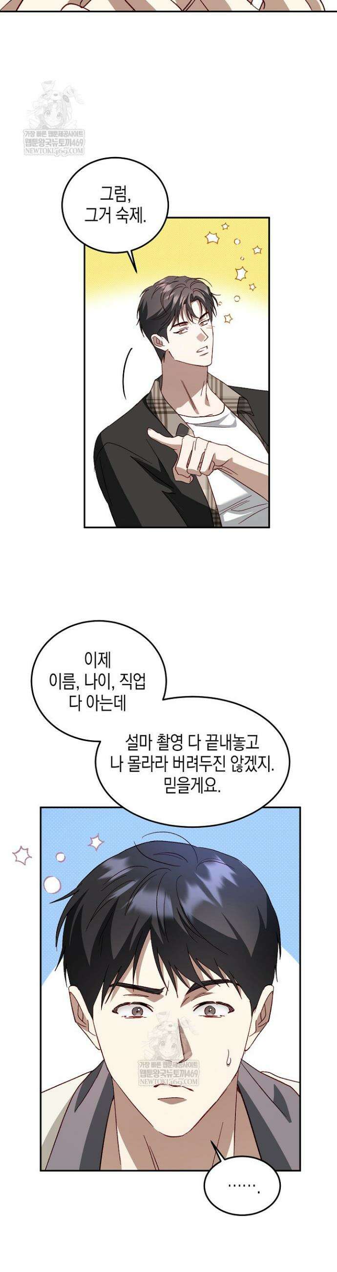 이자율 50％ 12화 5
