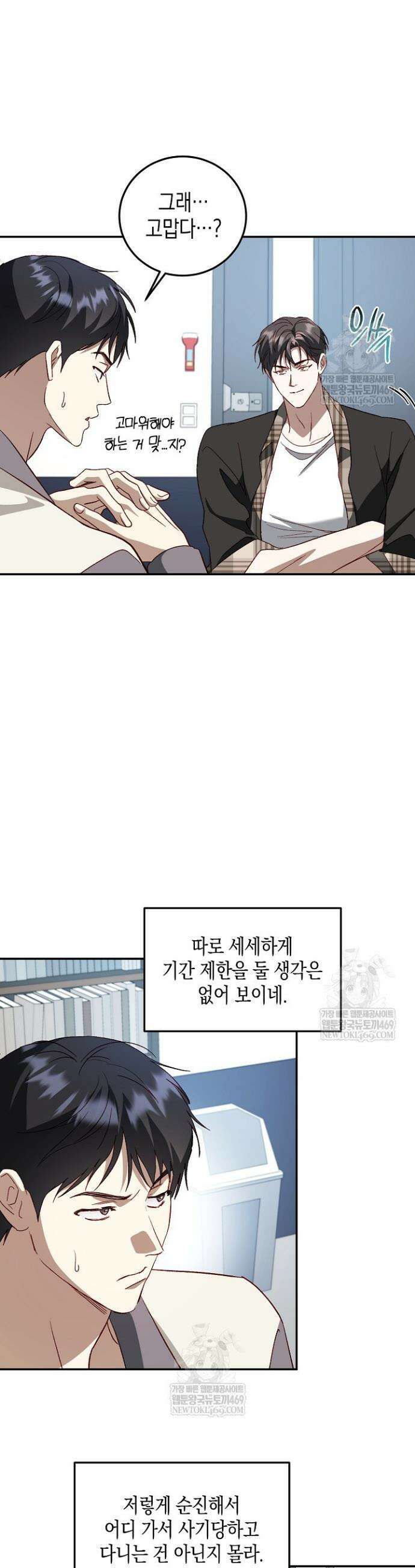 이자율 50％ 12화 6